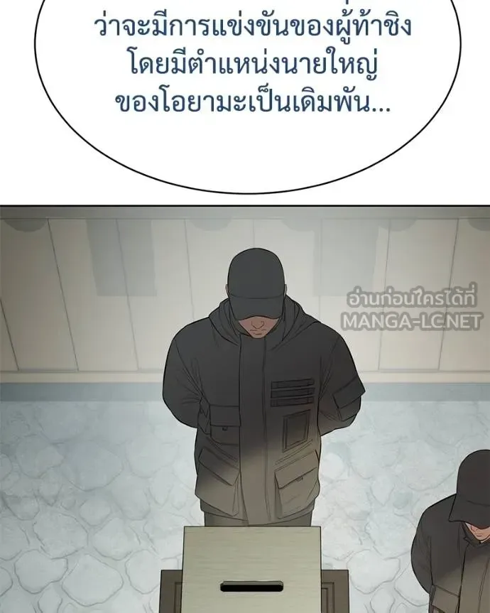 Baek XX แบคXX ตอนที่ 114 หน้า 61