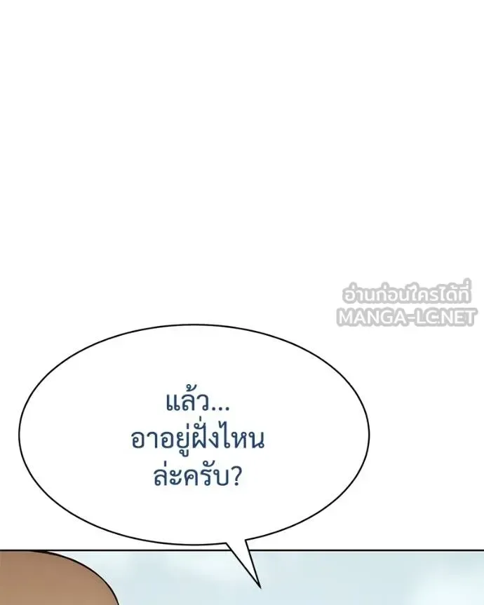 Baek XX แบคXX ตอนที่ 114 หน้า 63