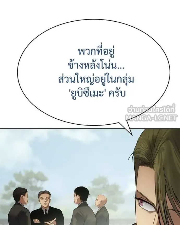 Baek XX แบคXX ตอนที่ 114 หน้า 66
