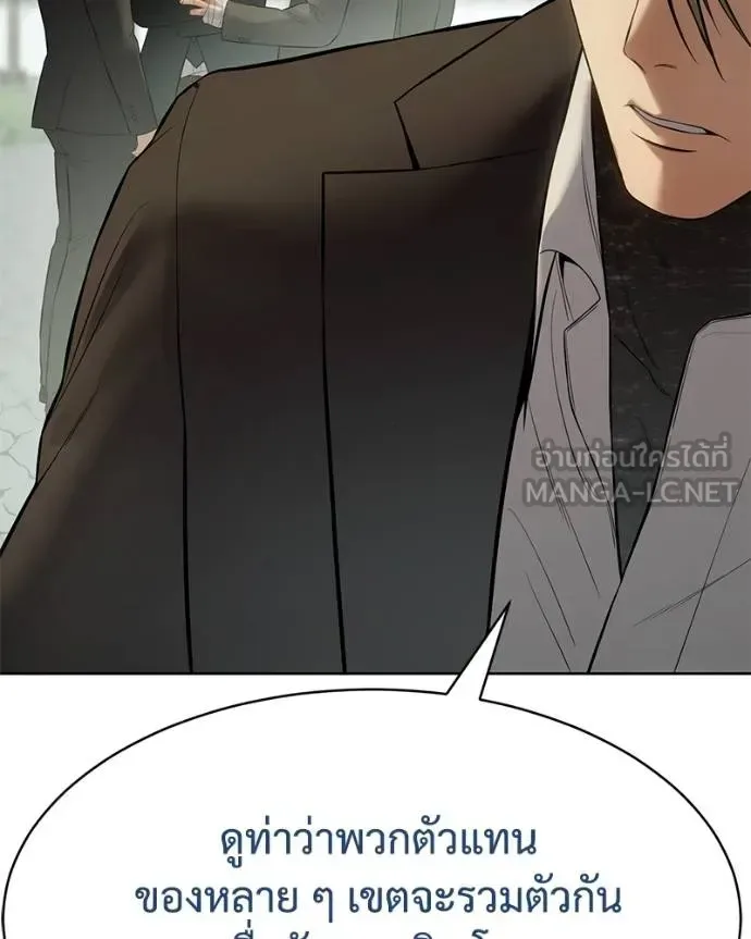 Baek XX แบคXX ตอนที่ 114 หน้า 67