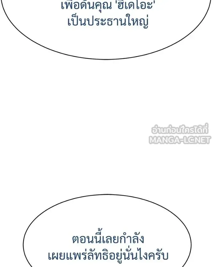 Baek XX แบคXX ตอนที่ 114 หน้า 68