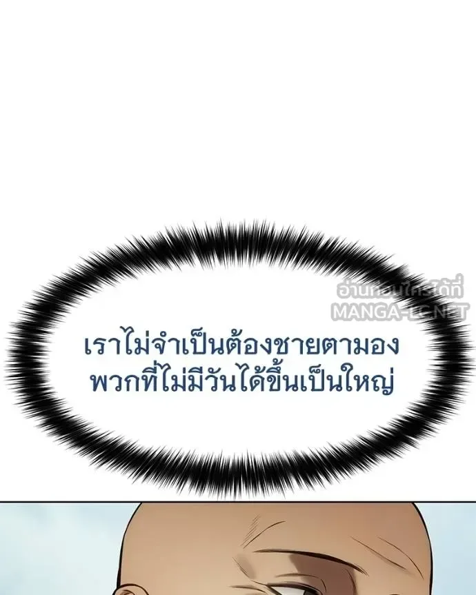 Baek XX แบคXX ตอนที่ 114 หน้า 70