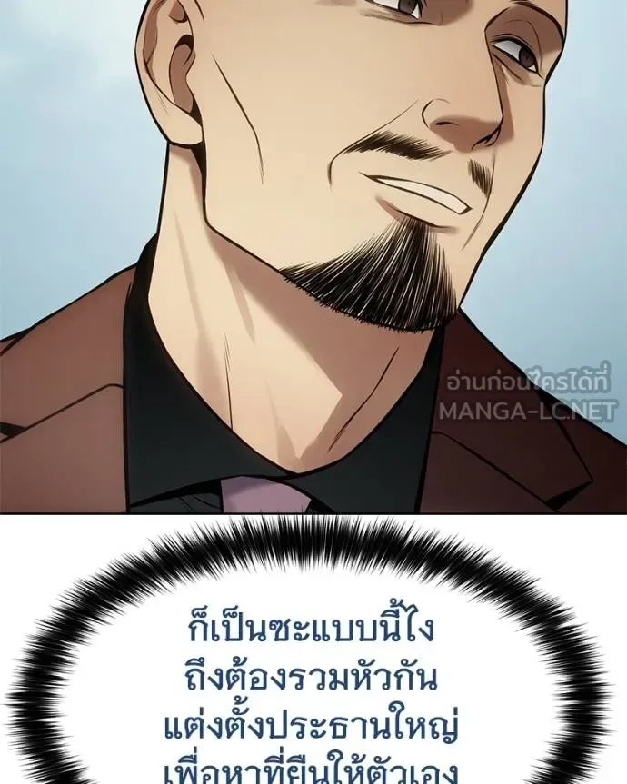 Baek XX แบคXX ตอนที่ 114 หน้า 71