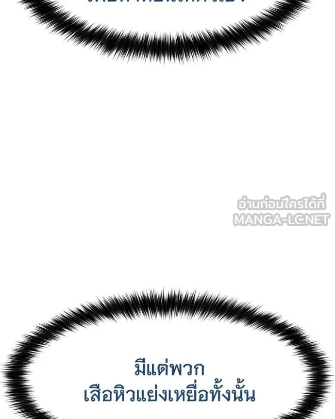 Baek XX แบคXX ตอนที่ 114 หน้า 72