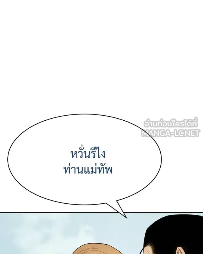 Baek XX แบคXX ตอนที่ 114 หน้า 78