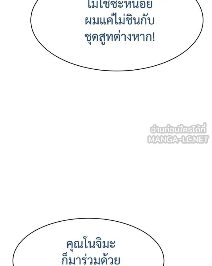 Baek XX แบคXX ตอนที่ 114 หน้า 80