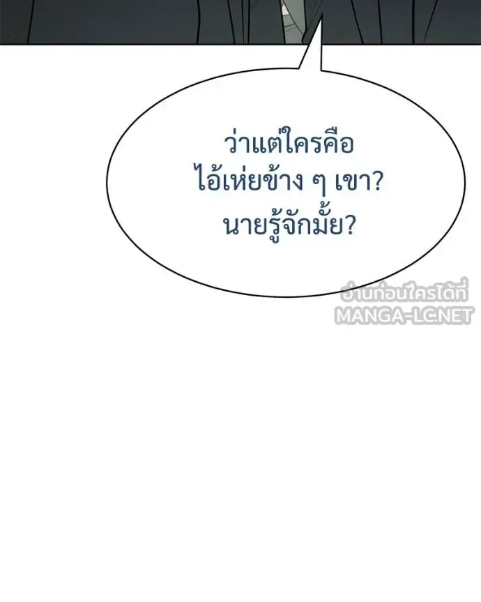 Baek XX แบคXX ตอนที่ 114 หน้า 82
