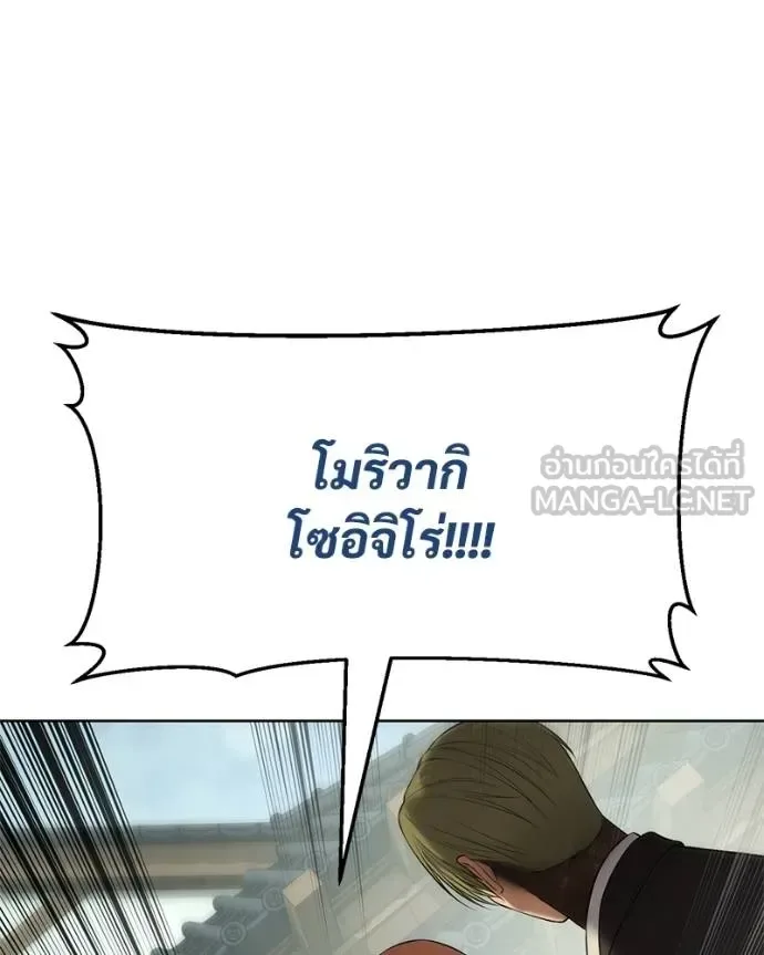 Baek XX แบคXX ตอนที่ 114 หน้า 87