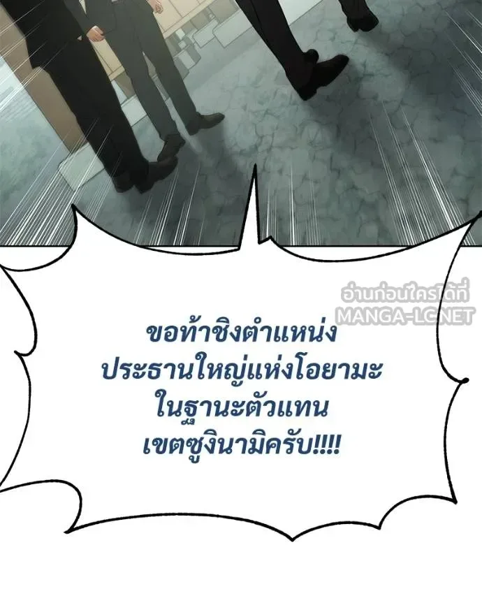 Baek XX แบคXX ตอนที่ 114 หน้า 89