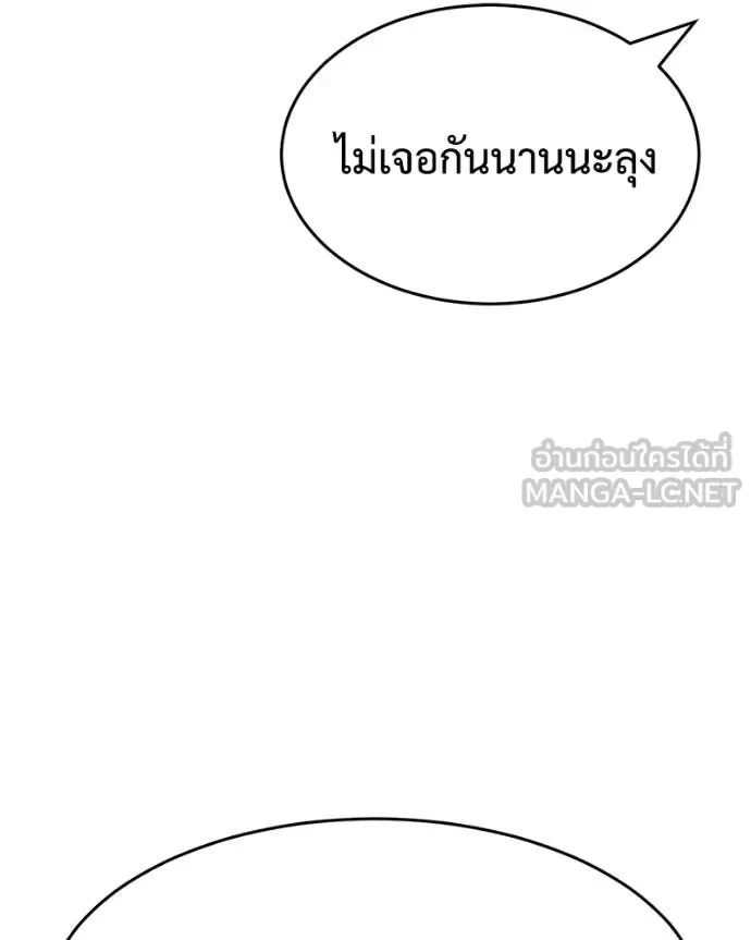 Baek XX แบคXX ตอนที่ 114 หน้า 9