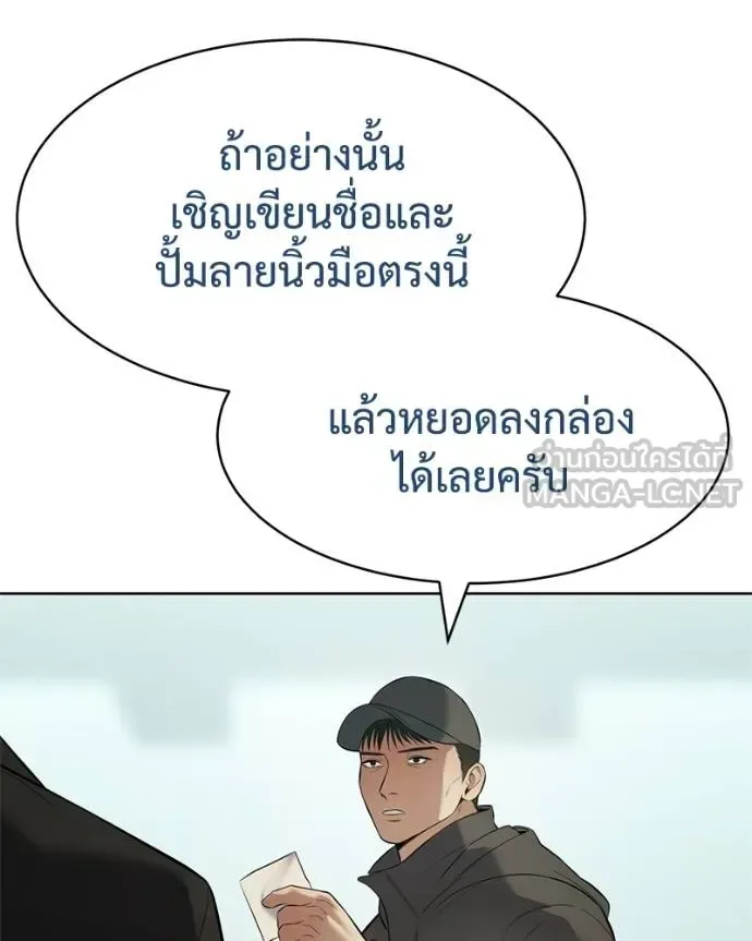 Baek XX แบคXX ตอนที่ 114 หน้า 92