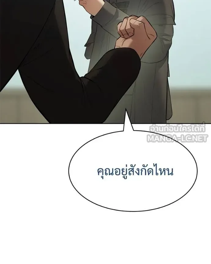 Baek XX แบคXX ตอนที่ 114 หน้า 93
