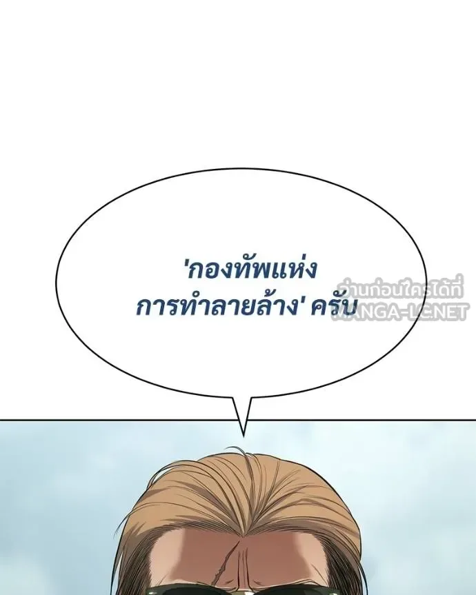 Baek XX แบคXX ตอนที่ 114 หน้า 94
