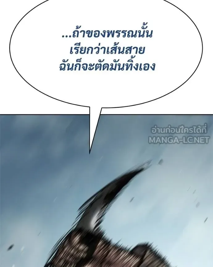 Baek XX แบคXX ตอนที่ 115 หน้า 102