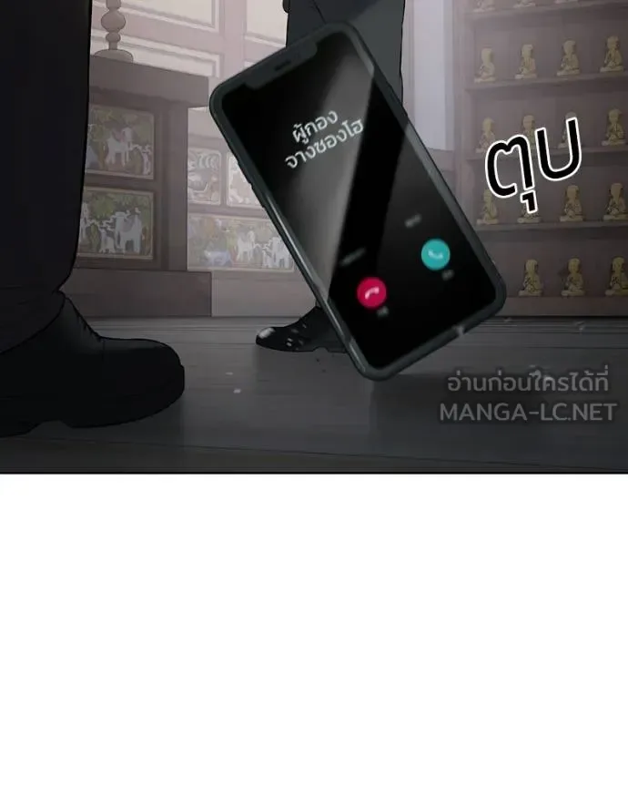 Baek XX แบคXX ตอนที่ 115 หน้า 11