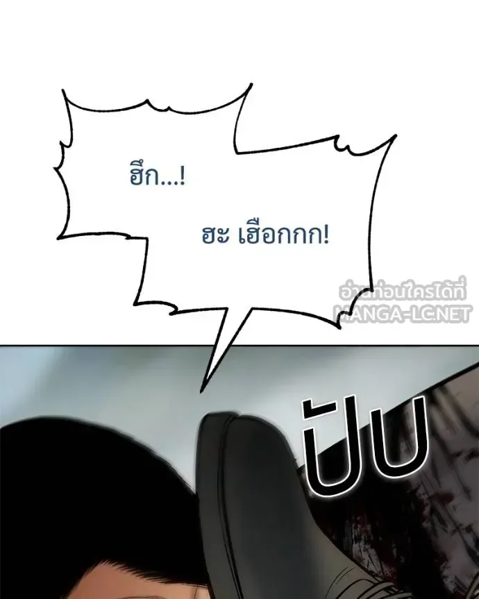 Baek XX แบคXX ตอนที่ 115 หน้า 119