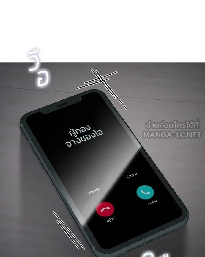 Baek XX แบคXX ตอนที่ 115 หน้า 12