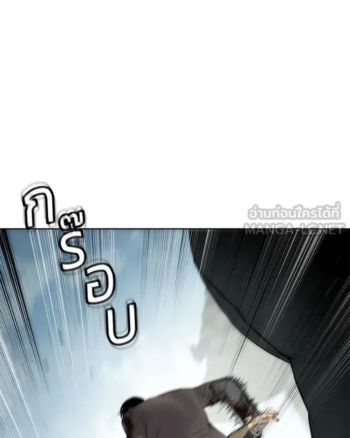 Baek XX แบคXX ตอนที่ 115 หน้า 121