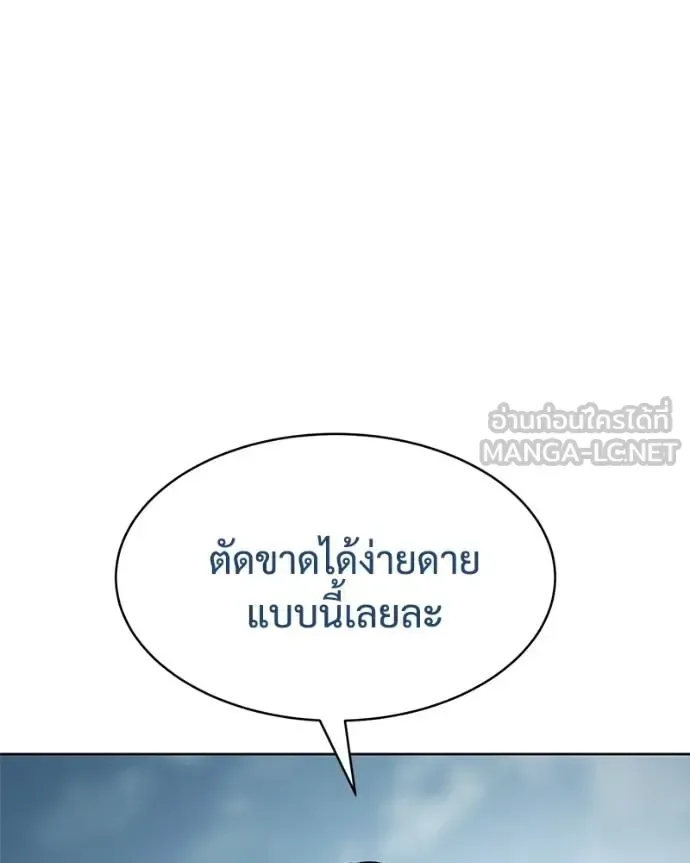Baek XX แบคXX ตอนที่ 115 หน้า 123