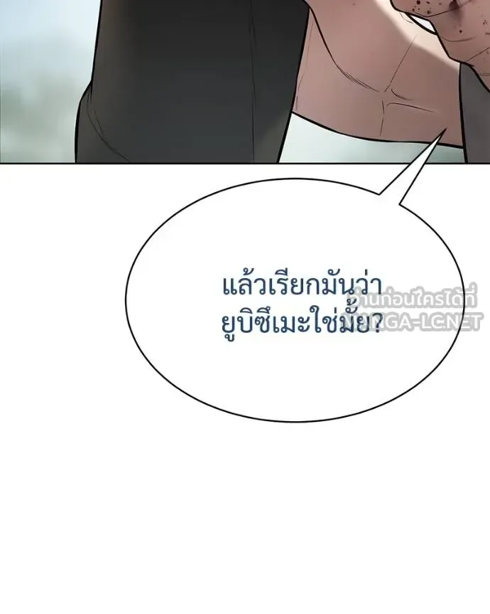 Baek XX แบคXX ตอนที่ 115 หน้า 127