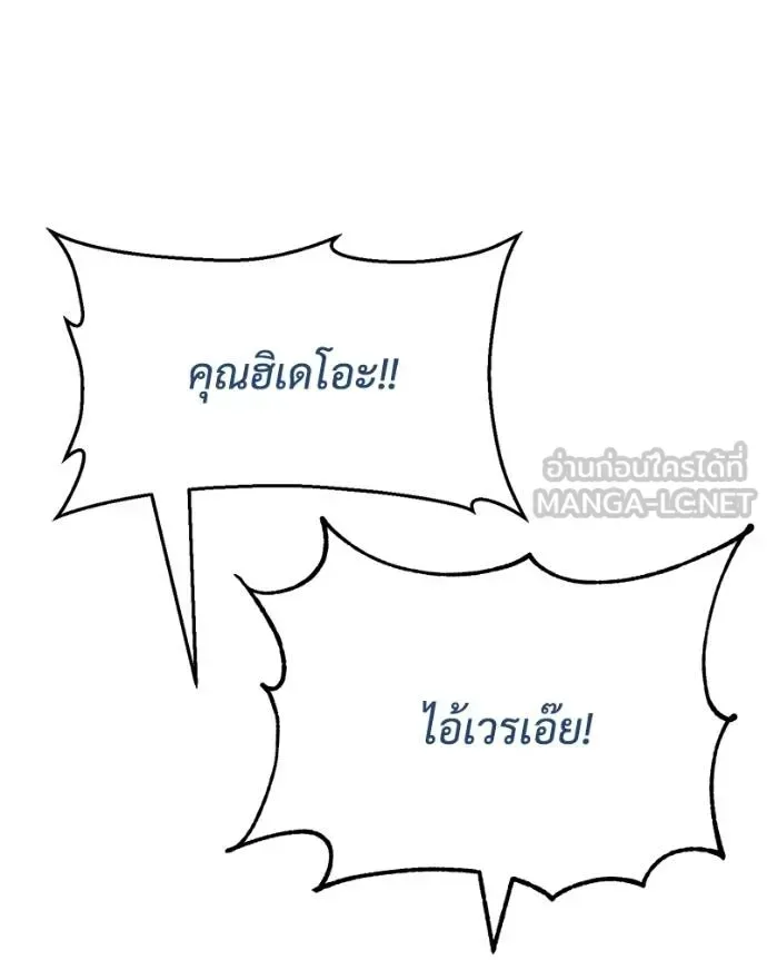 Baek XX แบคXX ตอนที่ 115 หน้า 128