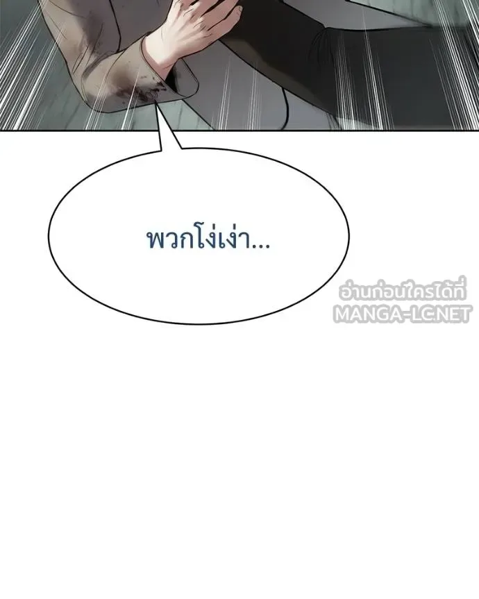 Baek XX แบคXX ตอนที่ 115 หน้า 130