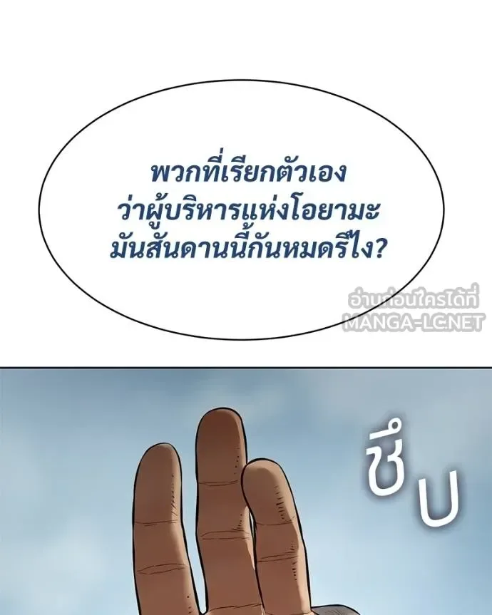 Baek XX แบคXX ตอนที่ 115 หน้า 131