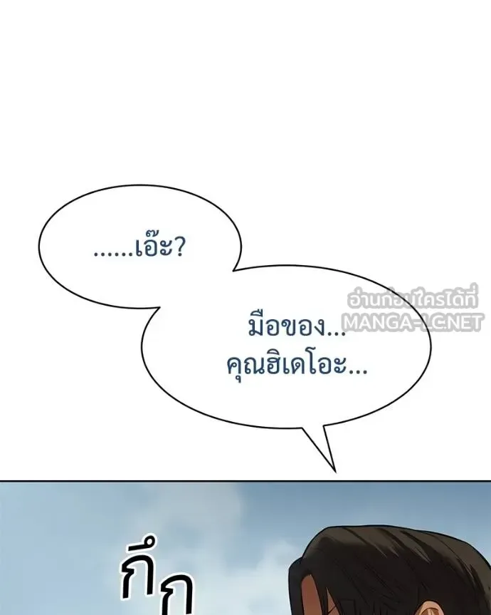 Baek XX แบคXX ตอนที่ 115 หน้า 133