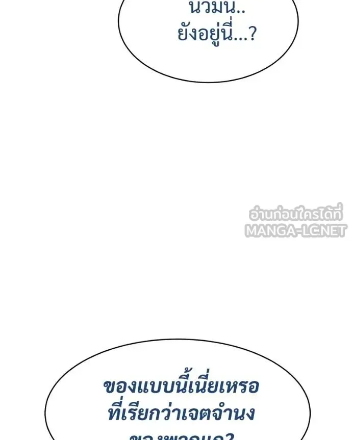 Baek XX แบคXX ตอนที่ 115 หน้า 135