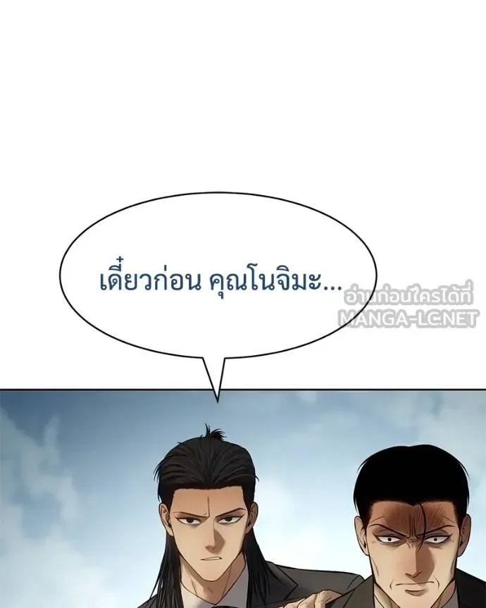 Baek XX แบคXX ตอนที่ 115 หน้า 138