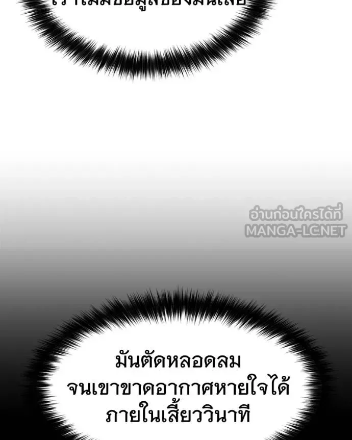 Baek XX แบคXX ตอนที่ 115 หน้า 140