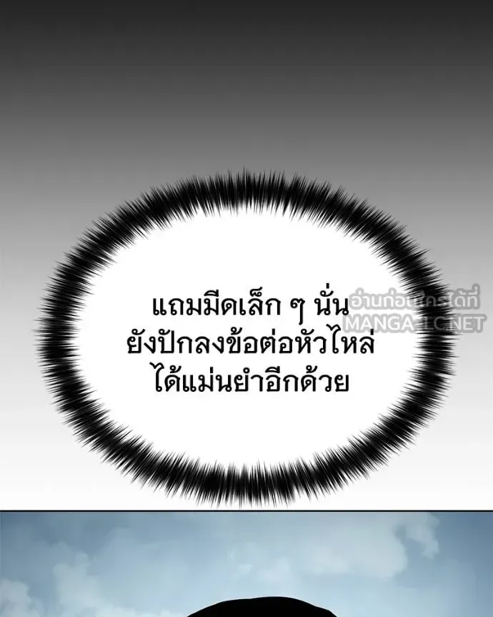 Baek XX แบคXX ตอนที่ 115 หน้า 143