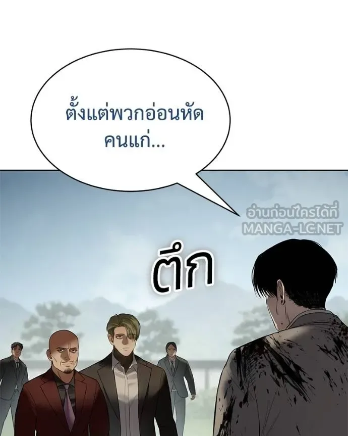 Baek XX แบคXX ตอนที่ 115 หน้า 146