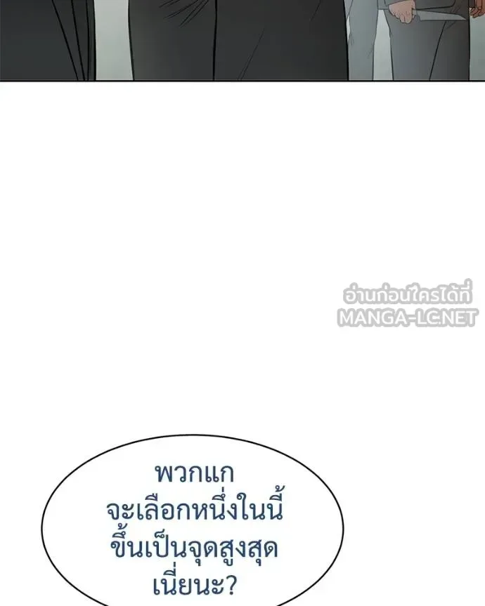 Baek XX แบคXX ตอนที่ 115 หน้า 149
