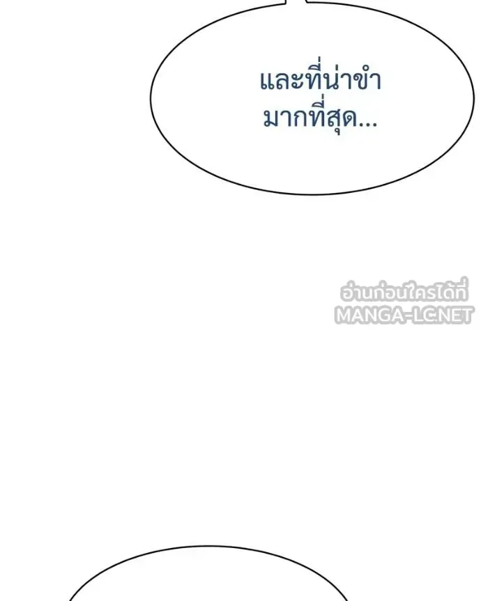 Baek XX แบคXX ตอนที่ 115 หน้า 151