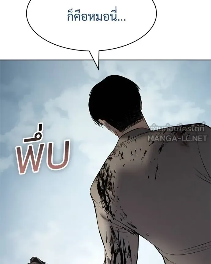Baek XX แบคXX ตอนที่ 115 หน้า 152