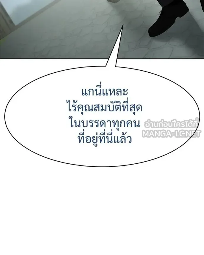 Baek XX แบคXX ตอนที่ 115 หน้า 154