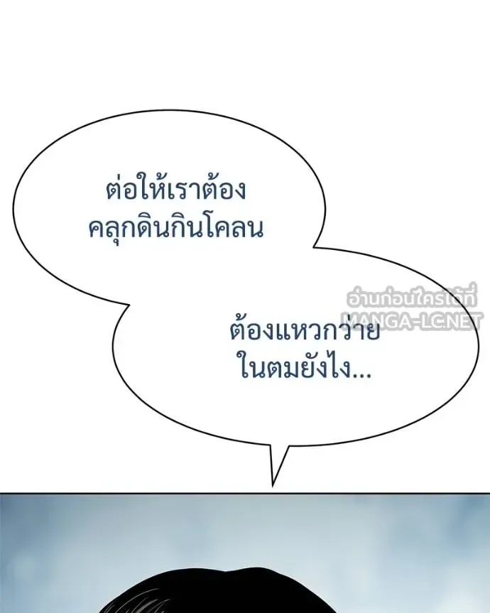 Baek XX แบคXX ตอนที่ 115 หน้า 155