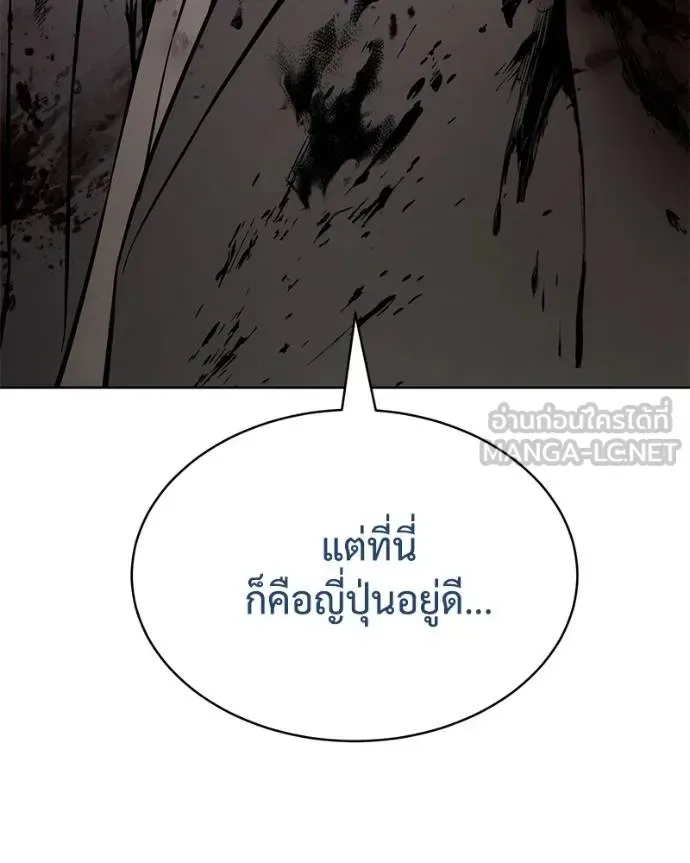 Baek XX แบคXX ตอนที่ 115 หน้า 157