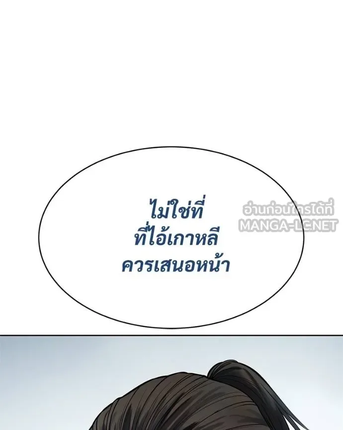 Baek XX แบคXX ตอนที่ 115 หน้า 158