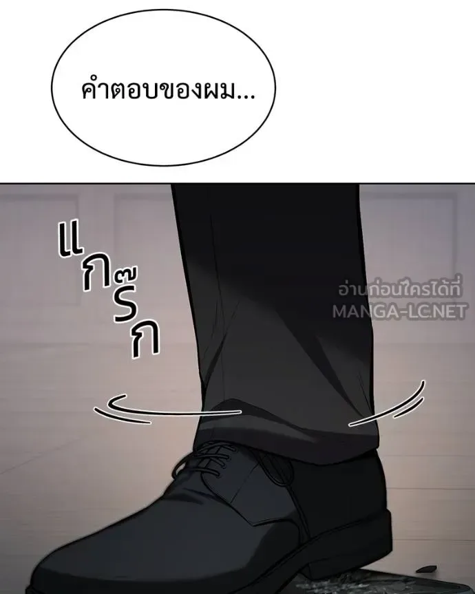 Baek XX แบคXX ตอนที่ 115 หน้า 16