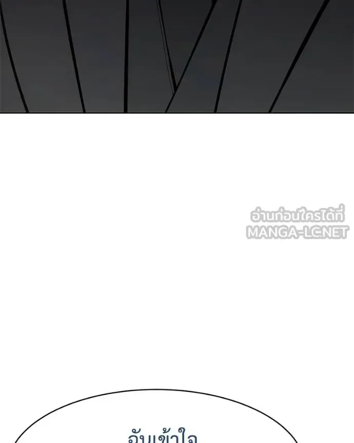 Baek XX แบคXX ตอนที่ 115 หน้า 160