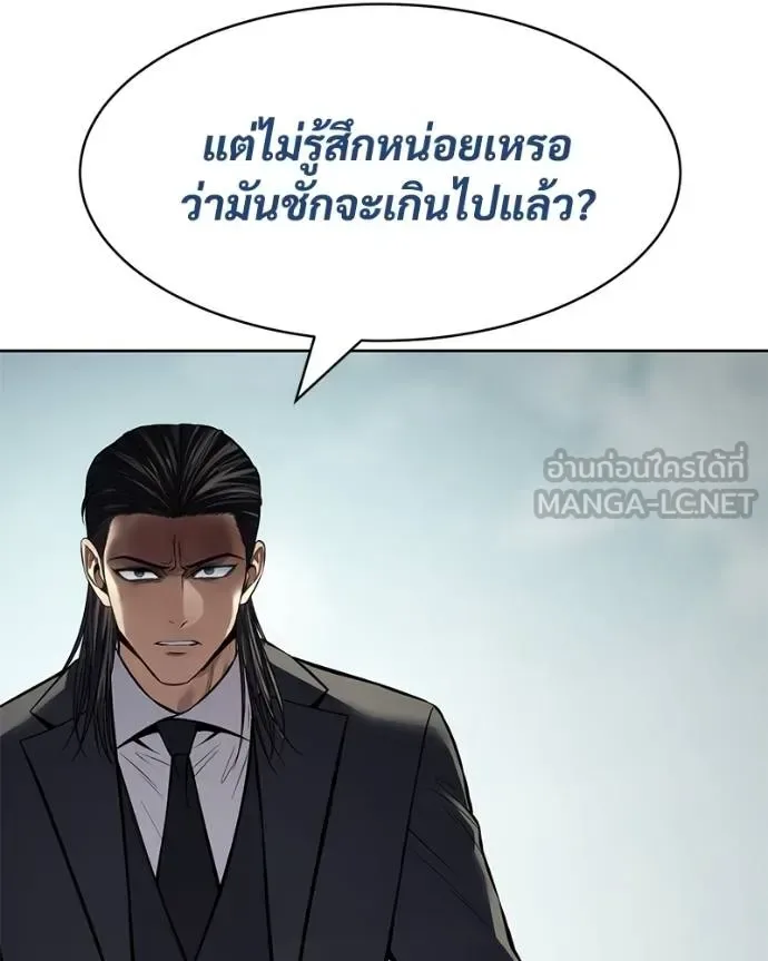 Baek XX แบคXX ตอนที่ 115 หน้า 163