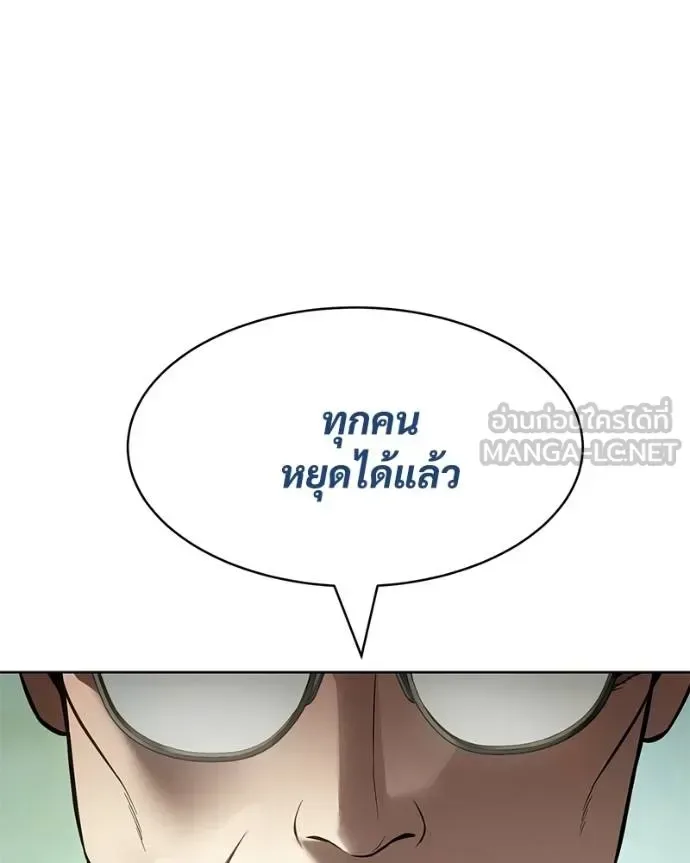 Baek XX แบคXX ตอนที่ 115 หน้า 165