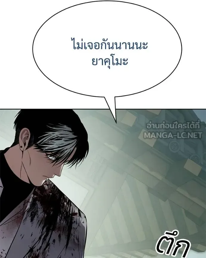 Baek XX แบคXX ตอนที่ 115 หน้า 167