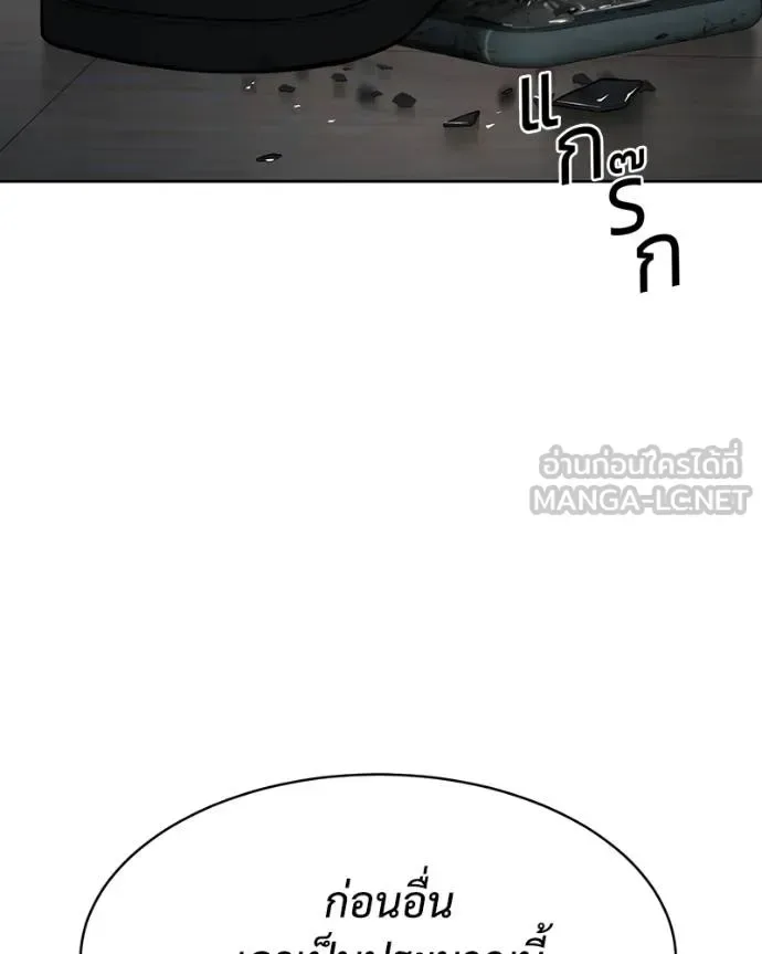 Baek XX แบคXX ตอนที่ 115 หน้า 17