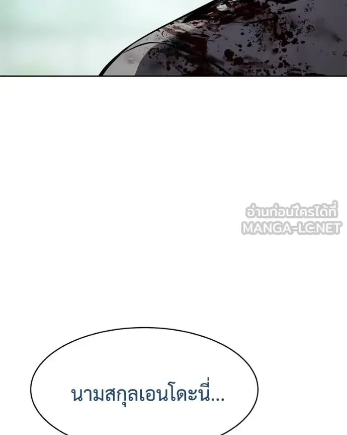 Baek XX แบคXX ตอนที่ 115 หน้า 171