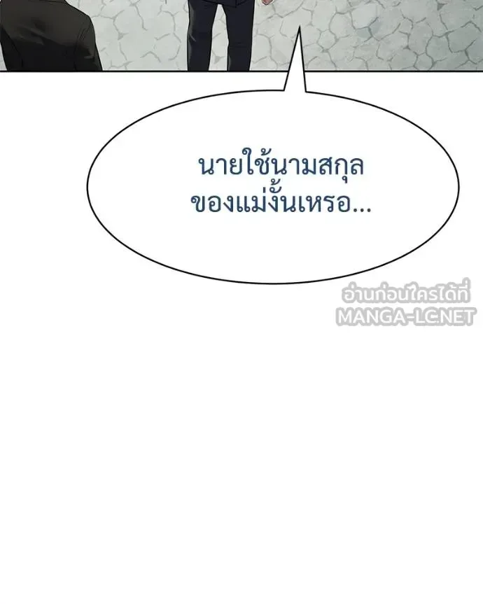 Baek XX แบคXX ตอนที่ 115 หน้า 173