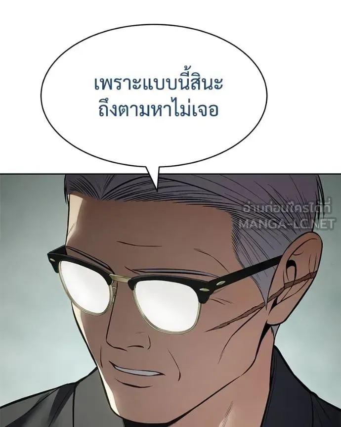 Baek XX แบคXX ตอนที่ 115 หน้า 174
