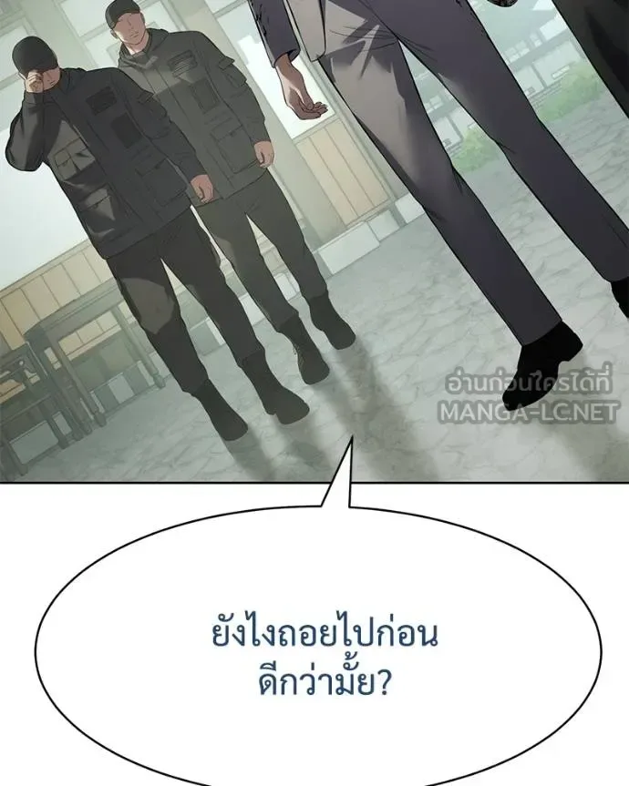 Baek XX แบคXX ตอนที่ 115 หน้า 177